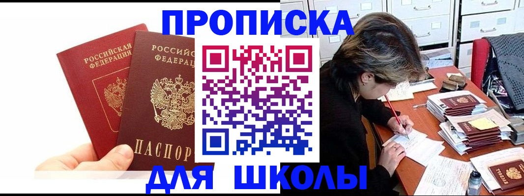 временная регистрация собственник в Аткарске