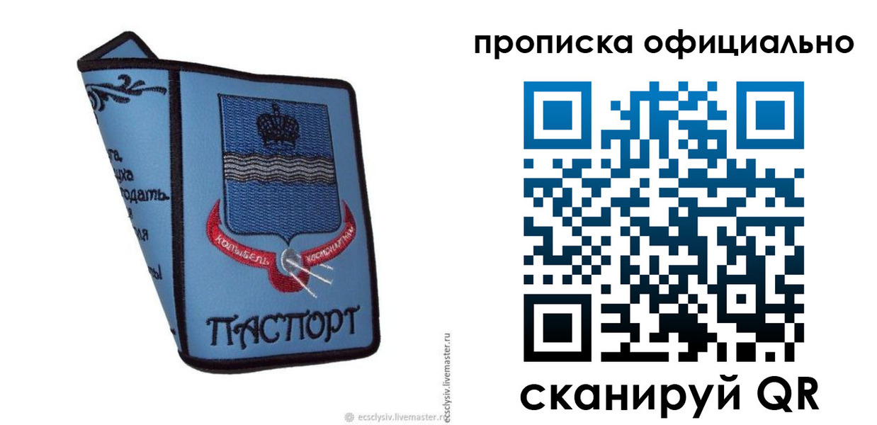 найти адрес прописки в Аткарске