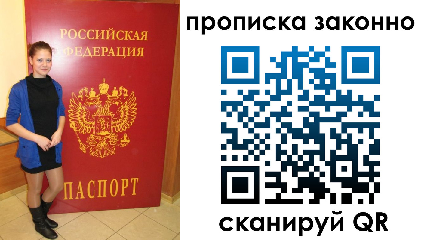 прописка в квартире в Аткарске