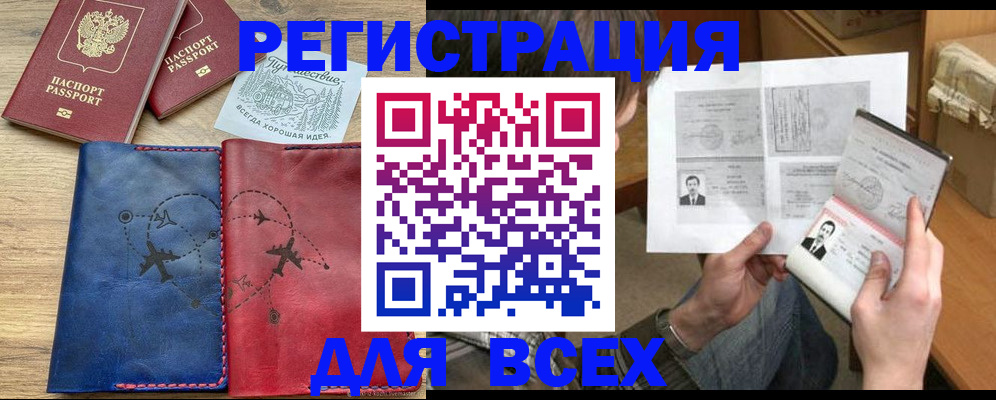 регистрация в Аткарске