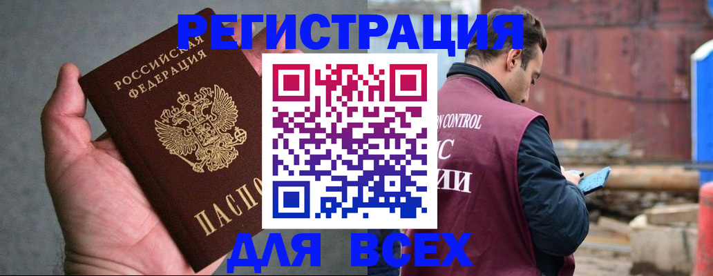 прописка гарантия в Аткарске