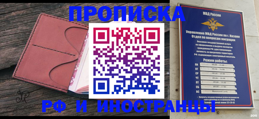 миграционный учет в Аткарске