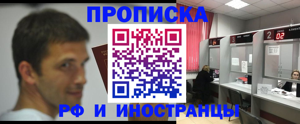 временная регистрация гарантия в Аткарске