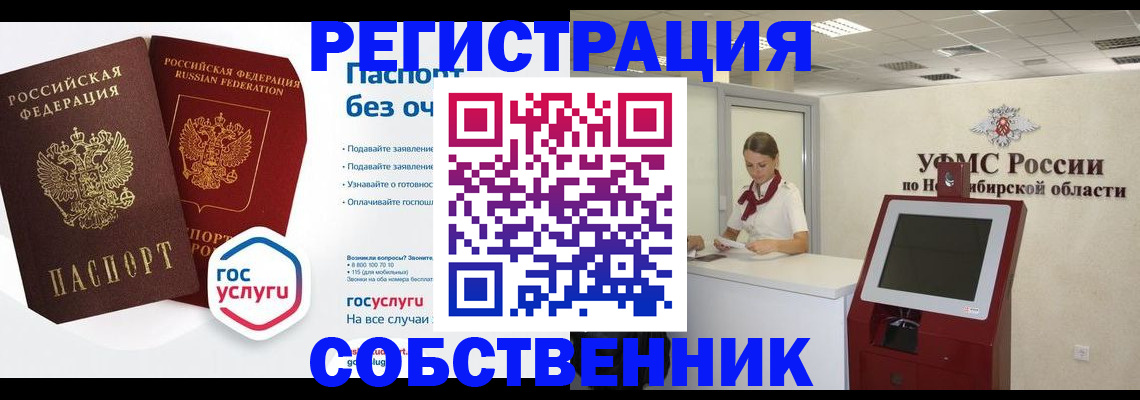 прописка для школы в Аткарске